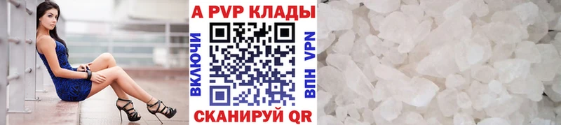 Alfa_PVP СК  Купить закладки  Советский 