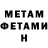 МЕТАДОН белоснежный Vipereye
