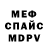 МЕФ VHQ dream girl229