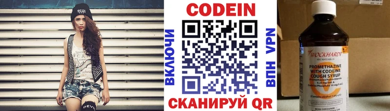 Кодеин напиток Lean (лин)  Купить закладки  Советский 