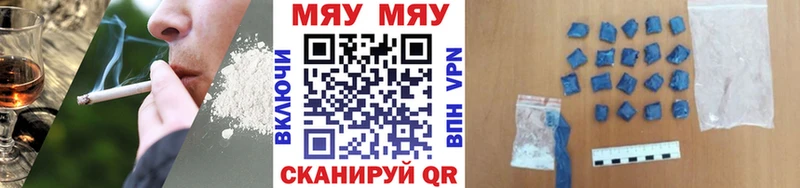 Купить  Советский  МЯУ-МЯУ кристаллы 